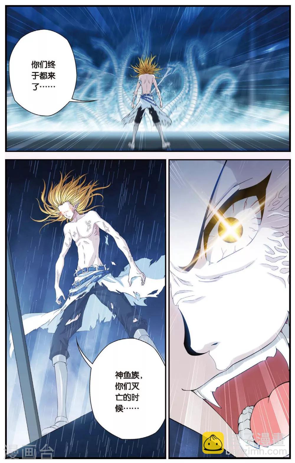 第426话 灭亡的序曲-第426话