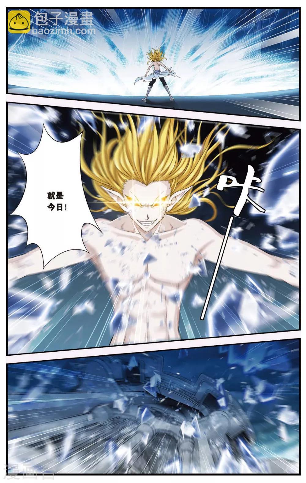 第426话 灭亡的序曲-第426话