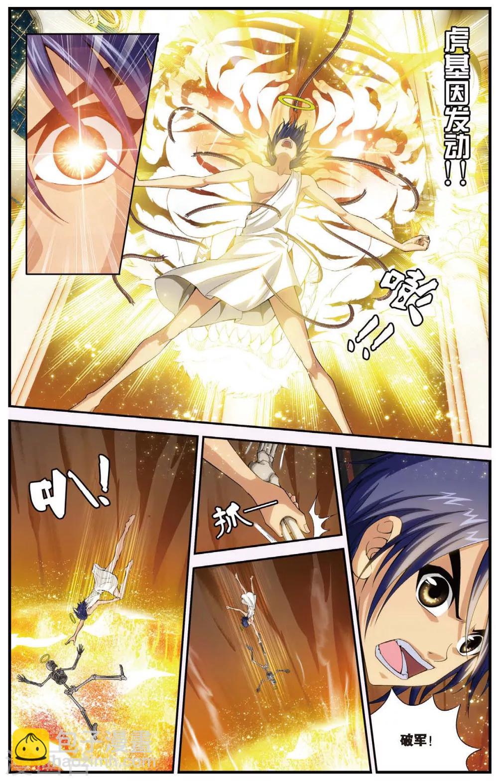 第426话 灭亡的序曲-第426话