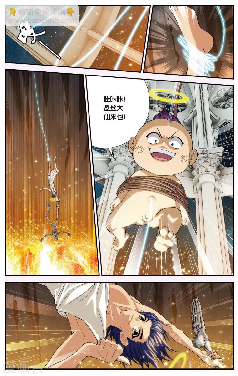 第426话 灭亡的序曲-第426话