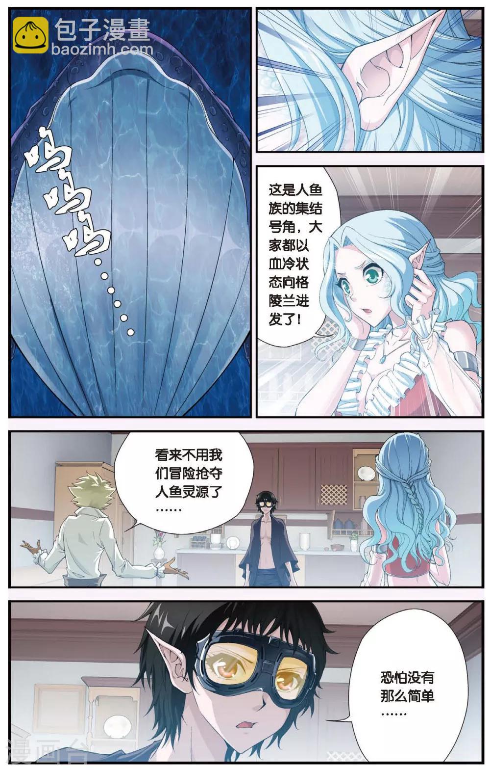 第426话 灭亡的序曲-第426话