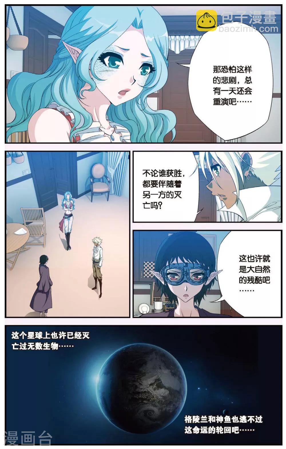 第426话 灭亡的序曲-第426话