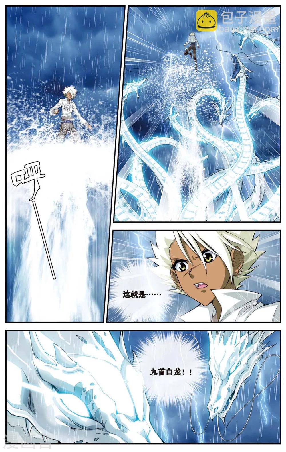 第428话 雪原记忆-第428话