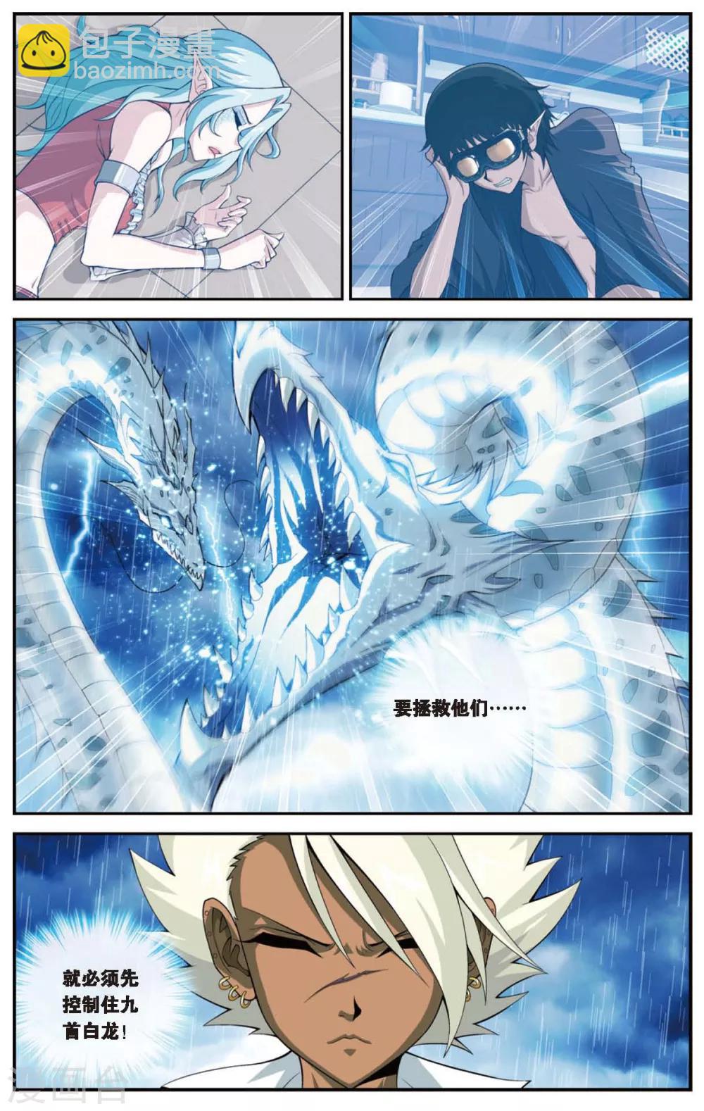 第428话 雪原记忆-第428话