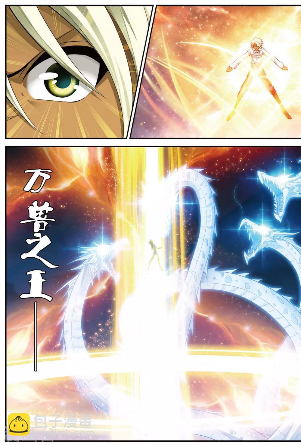 第428话 雪原记忆-第428话