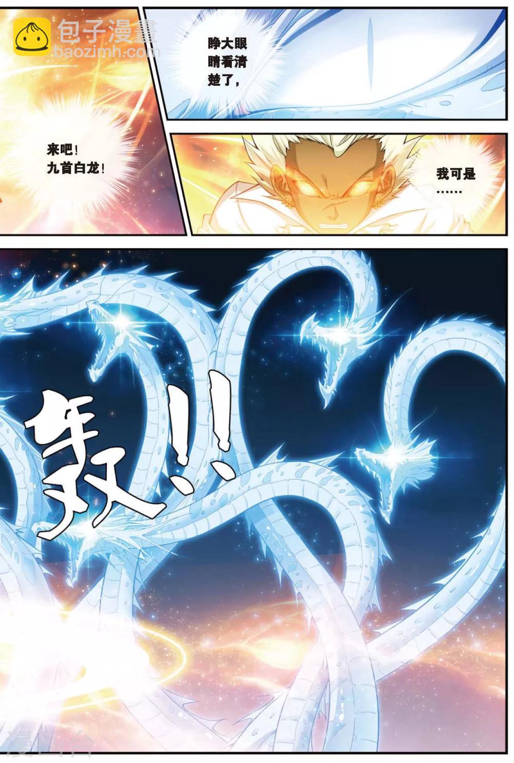 第428话 雪原记忆-第428话