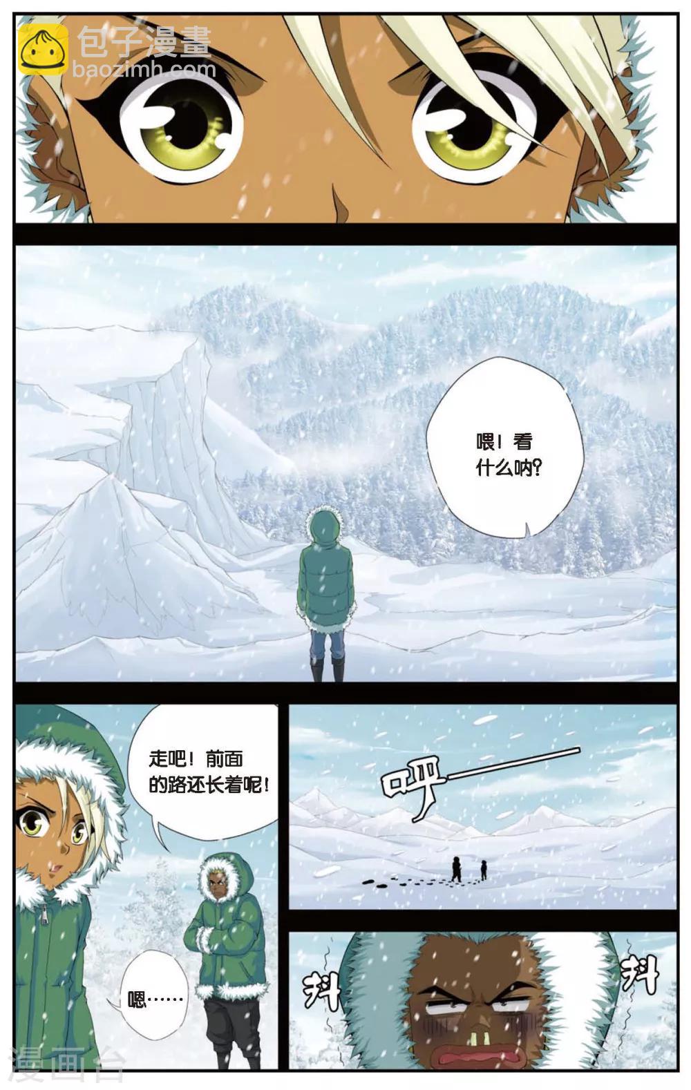 第428话 雪原记忆-第428话