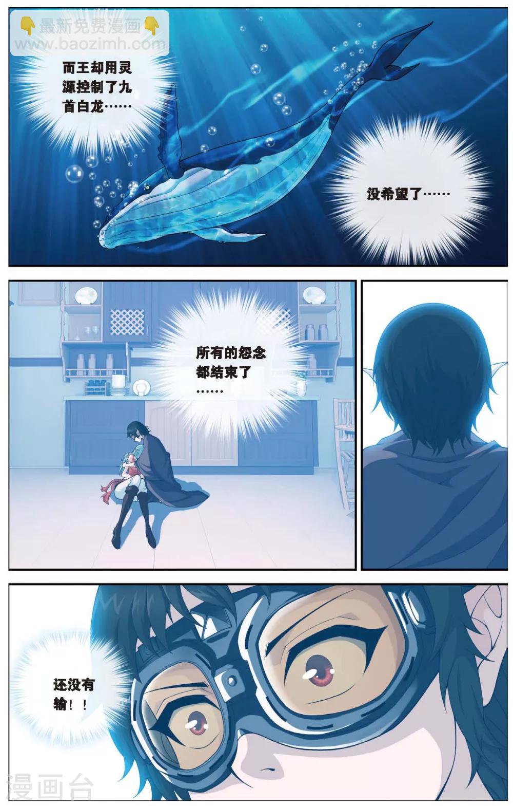 第430话 预言里的少年-第430话
