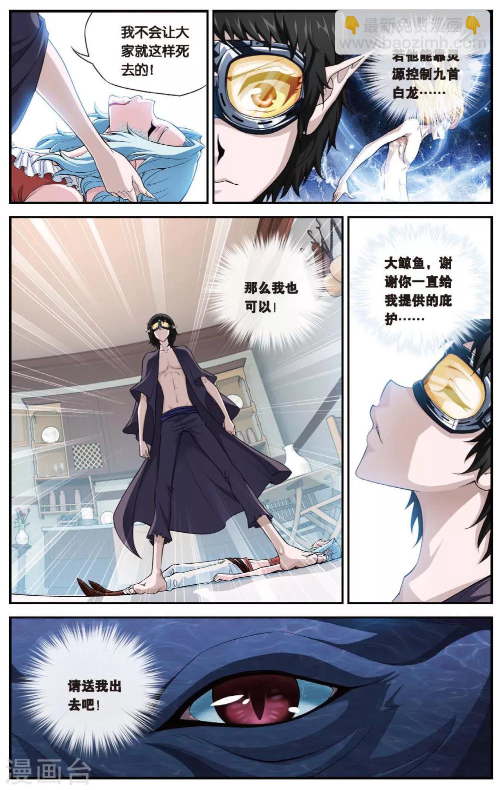第430话 预言里的少年-第430话