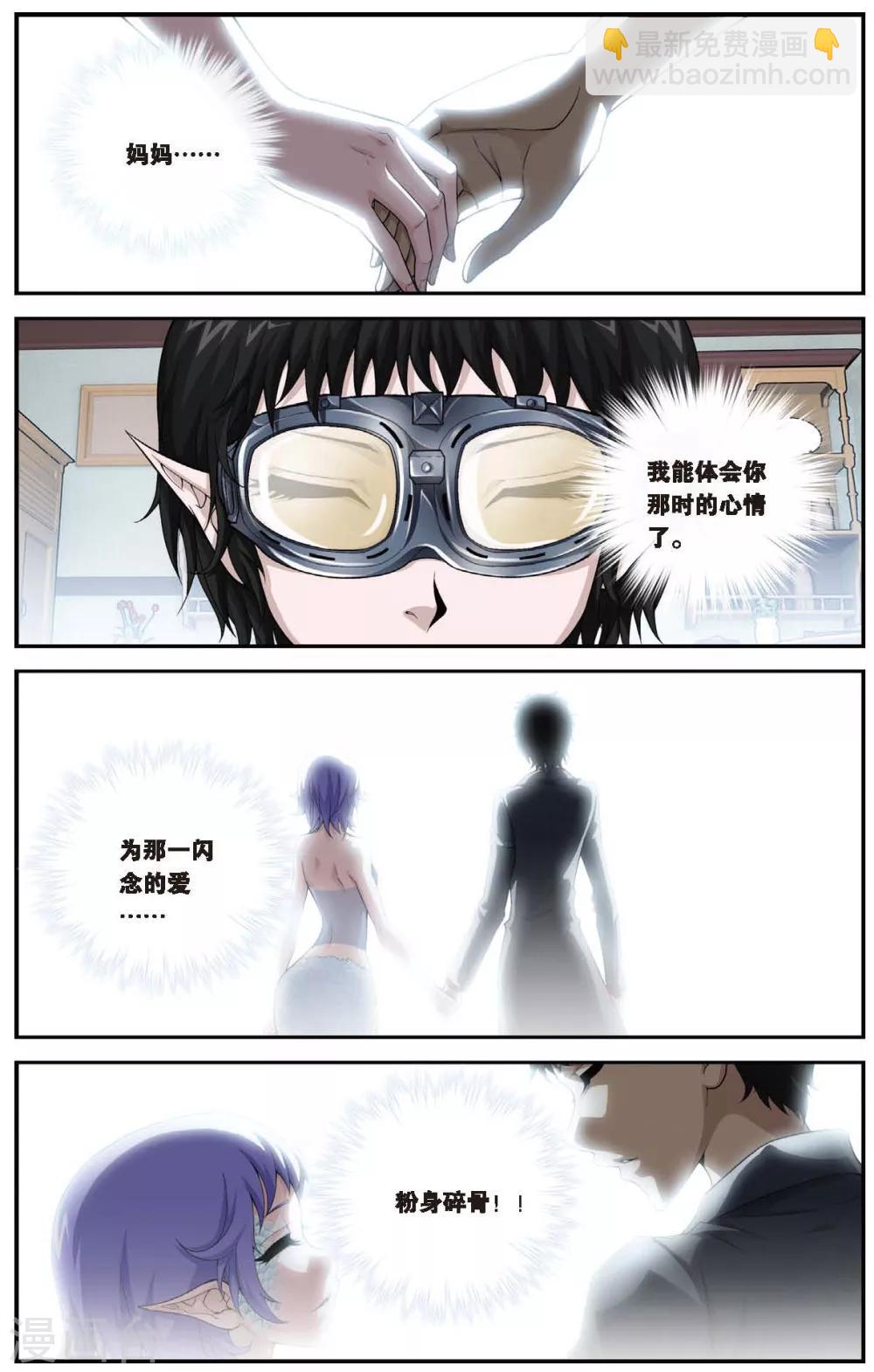 第430话 预言里的少年-第430话