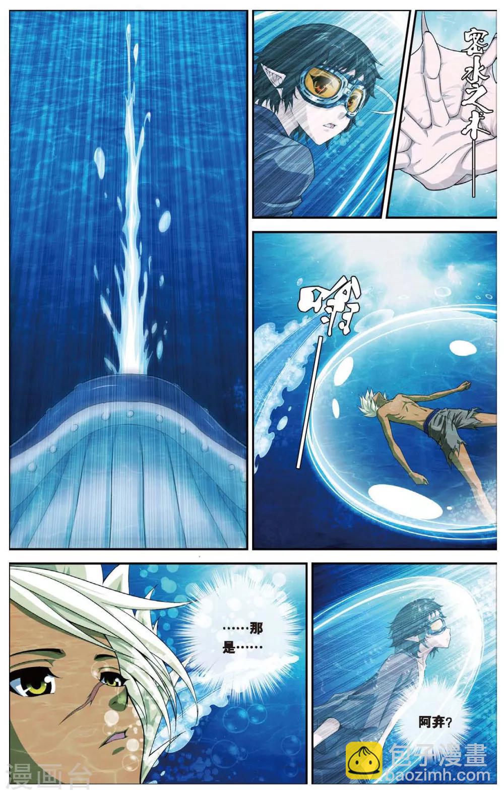 第430话 预言里的少年-第430话
