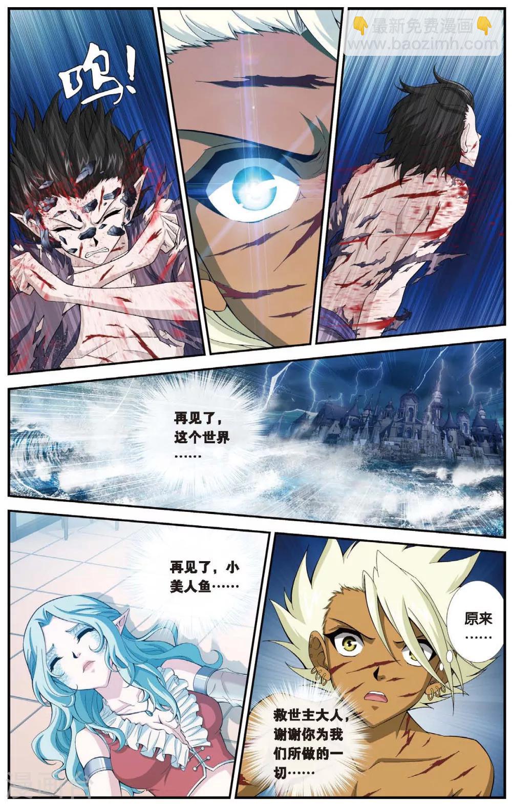 第430话 预言里的少年-第430话