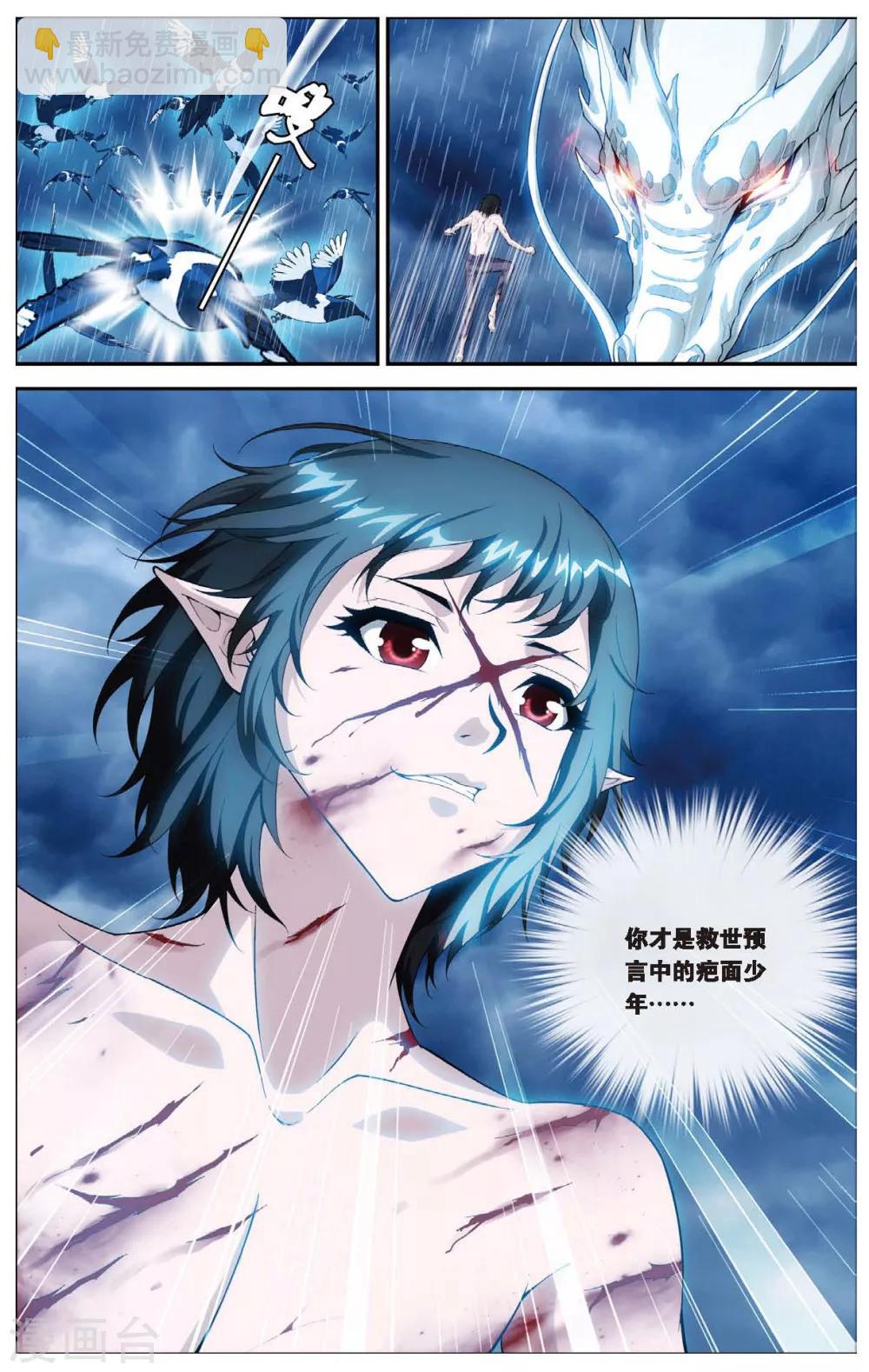 第430话 预言里的少年-第430话