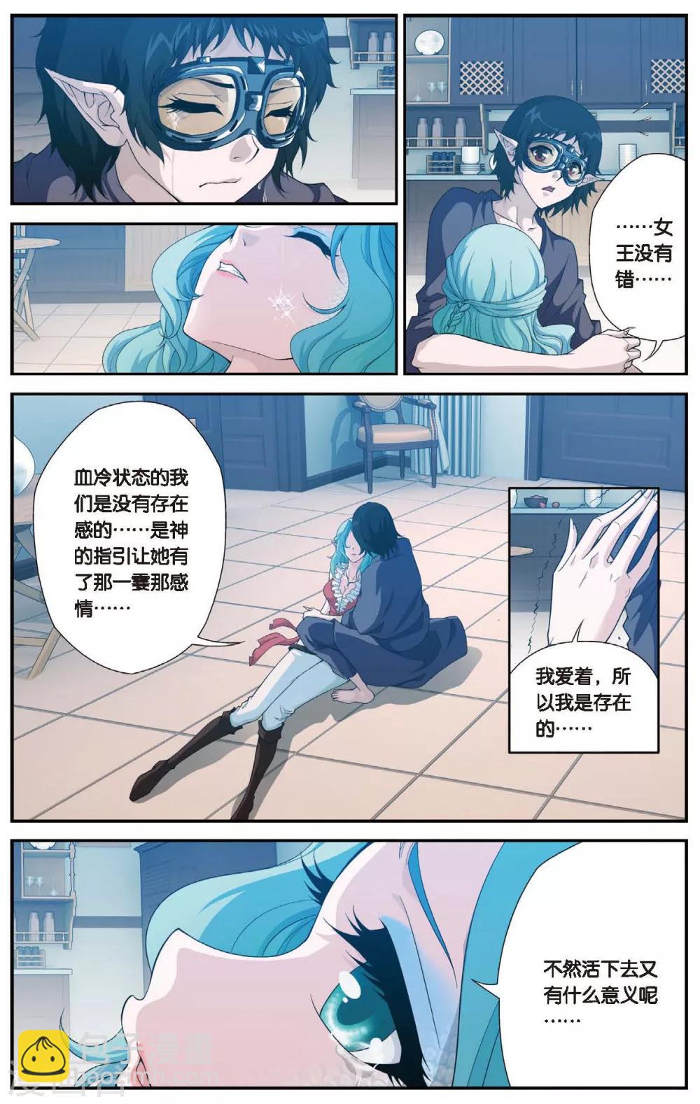 第430话 预言里的少年-第430话