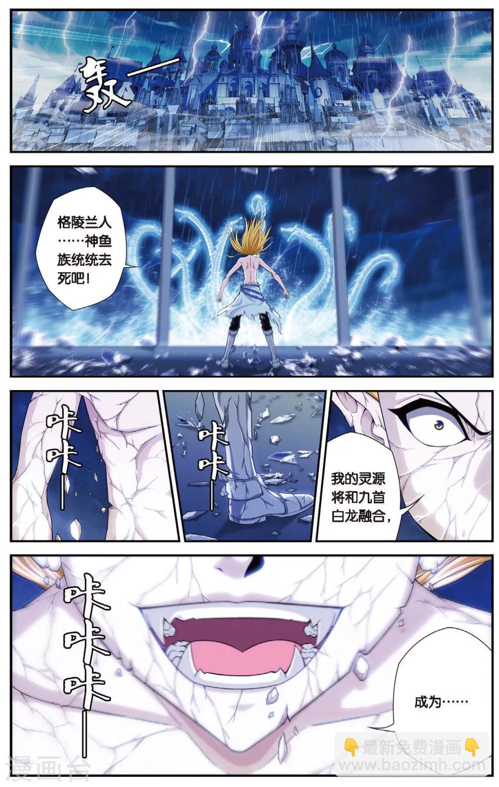 第430话 预言里的少年-第430话