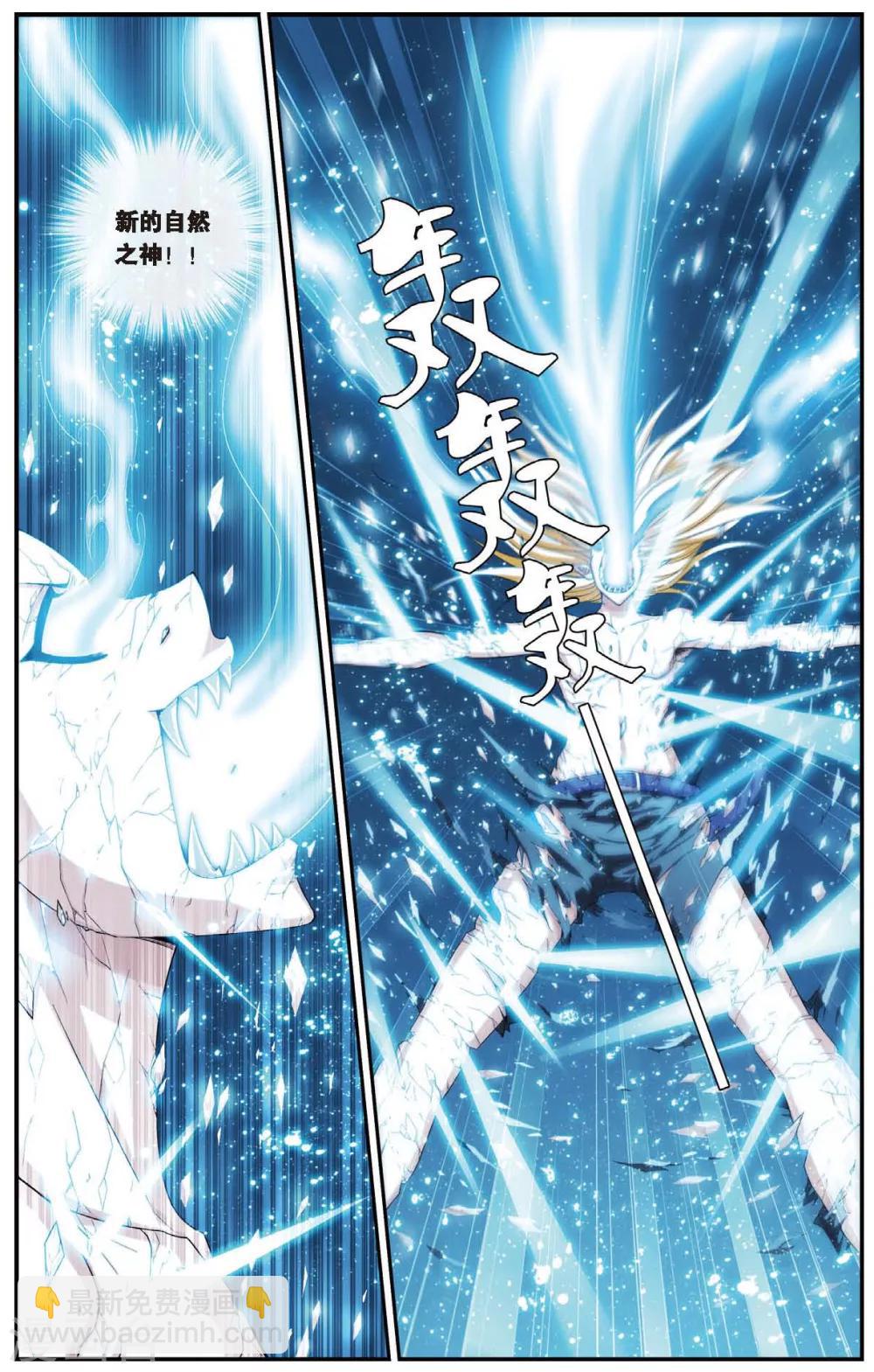 第430话 预言里的少年-第430话