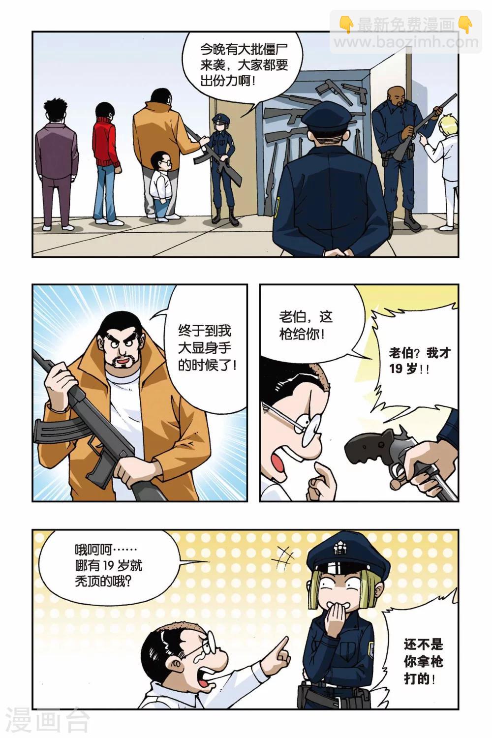 第044话 第二乐章&mdash;慢板-第44话