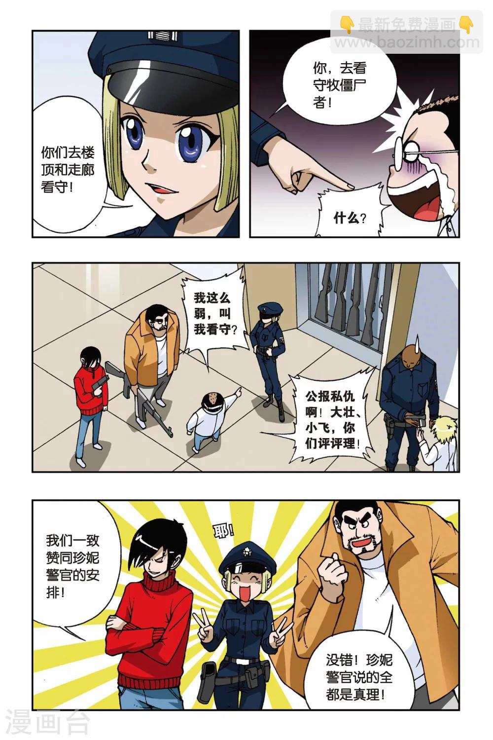 第044话 第二乐章&mdash;慢板-第44话