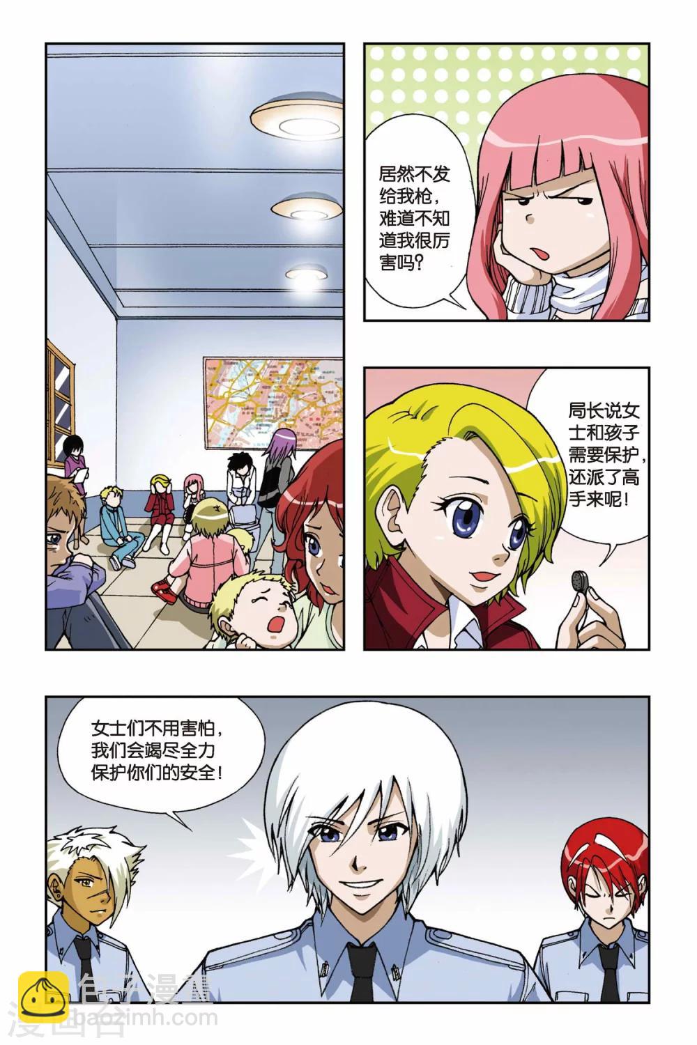 第044话 第二乐章&mdash;慢板-第44话