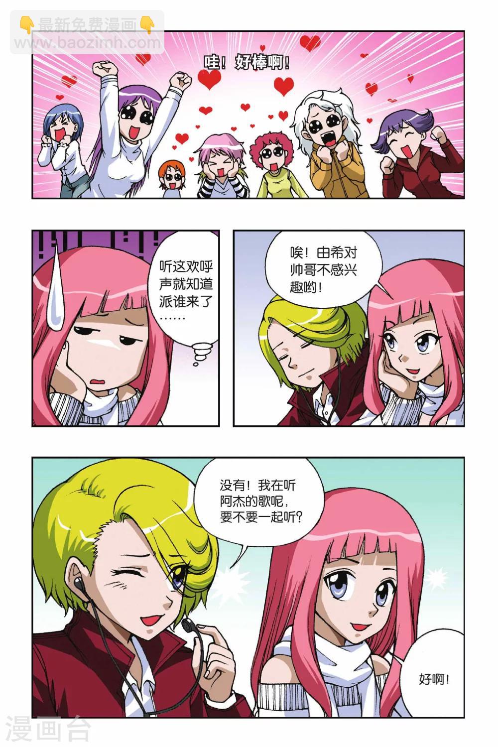 第044话 第二乐章&mdash;慢板-第44话