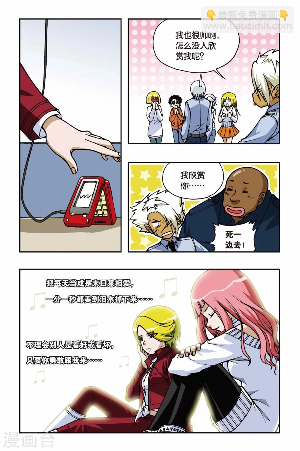 第044话 第二乐章&mdash;慢板-第44话