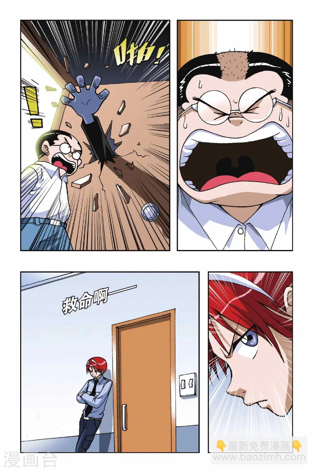 第044话 第二乐章&mdash;慢板-第44话