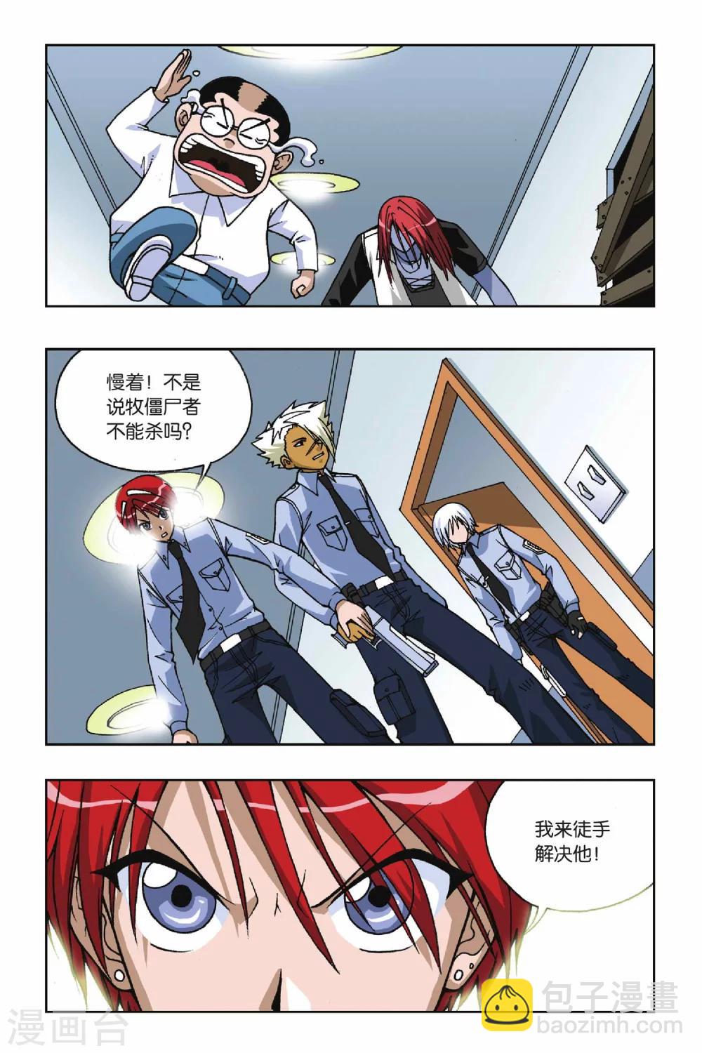 第044话 第二乐章&mdash;慢板-第44话