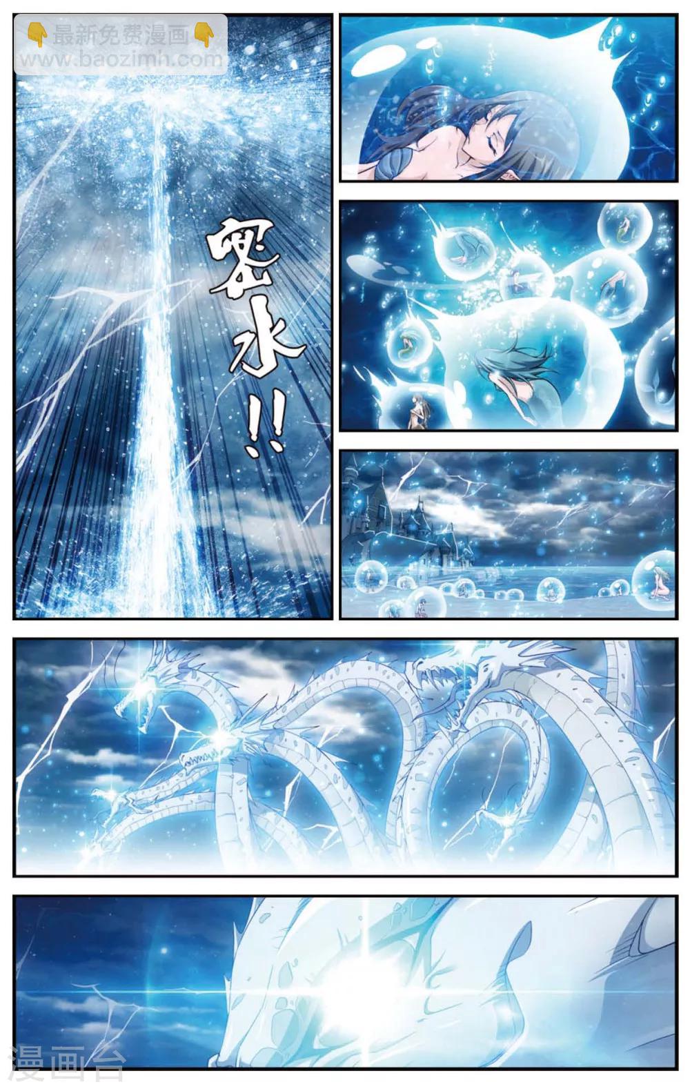 第432话 密水脉矿-第432话