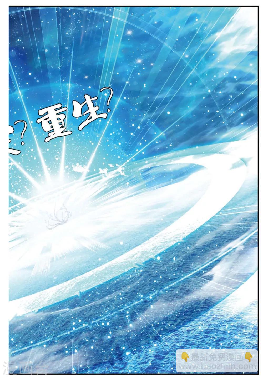 第432话 密水脉矿-第432话