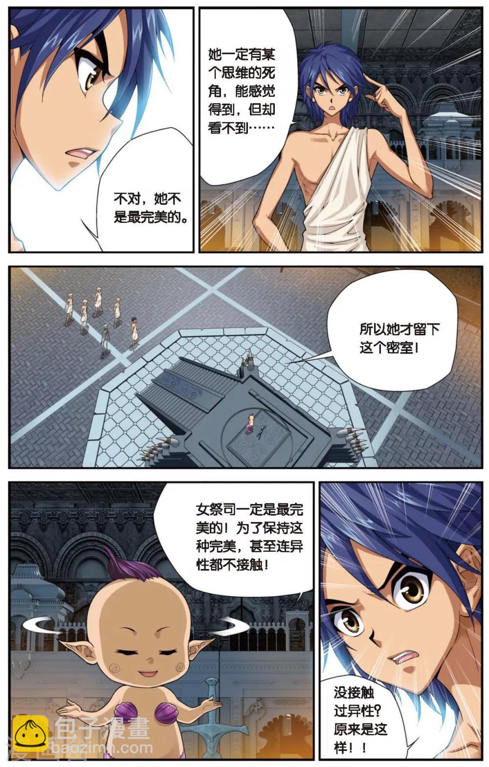 第432话 密水脉矿-第432话