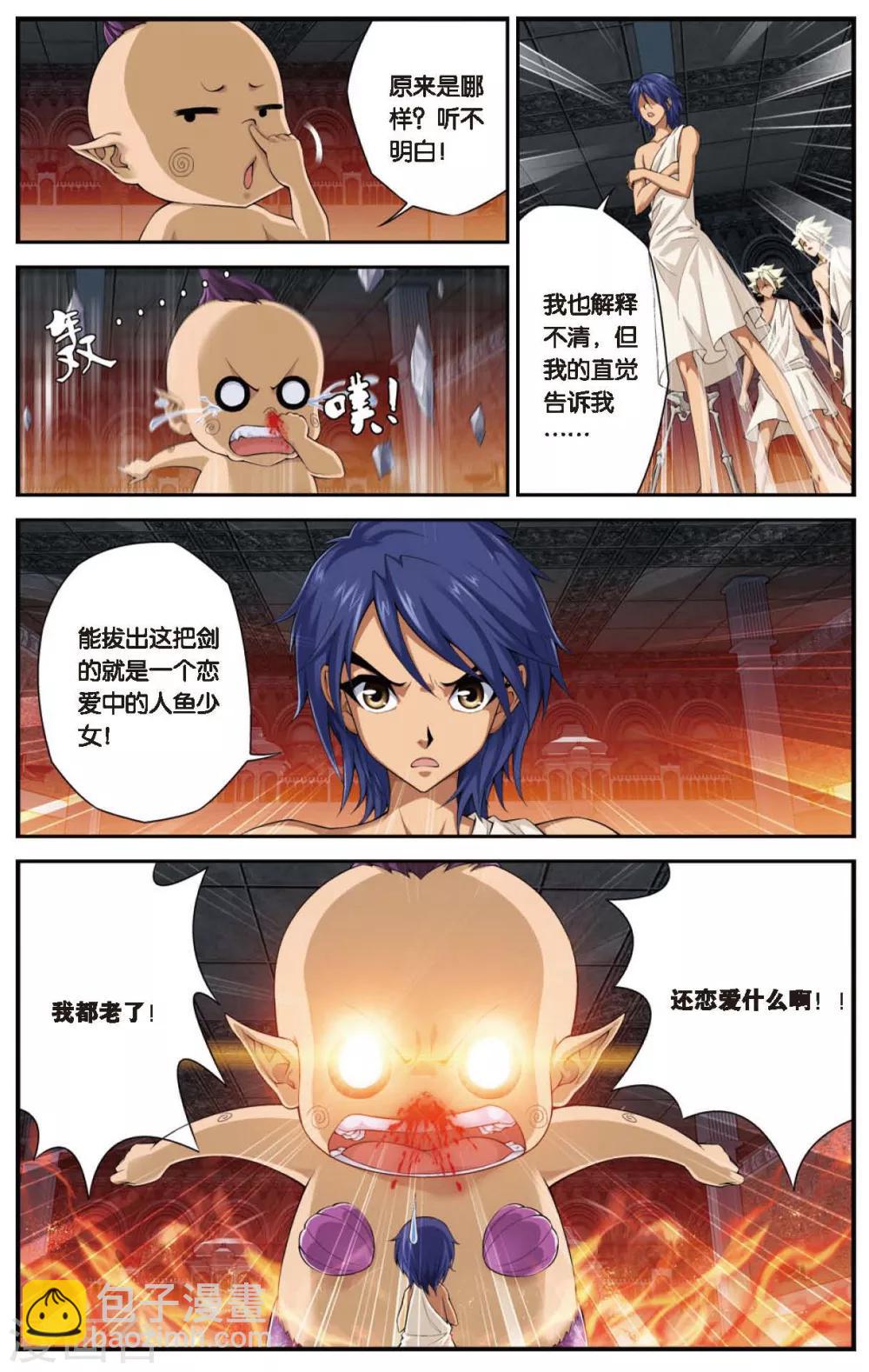 第432话 密水脉矿-第432话