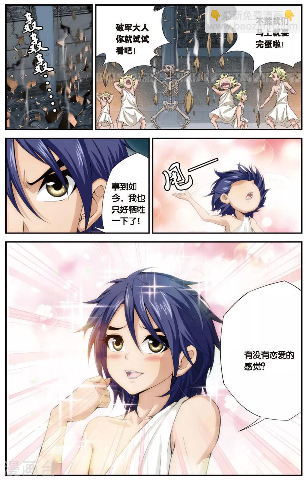 第432话 密水脉矿-第432话