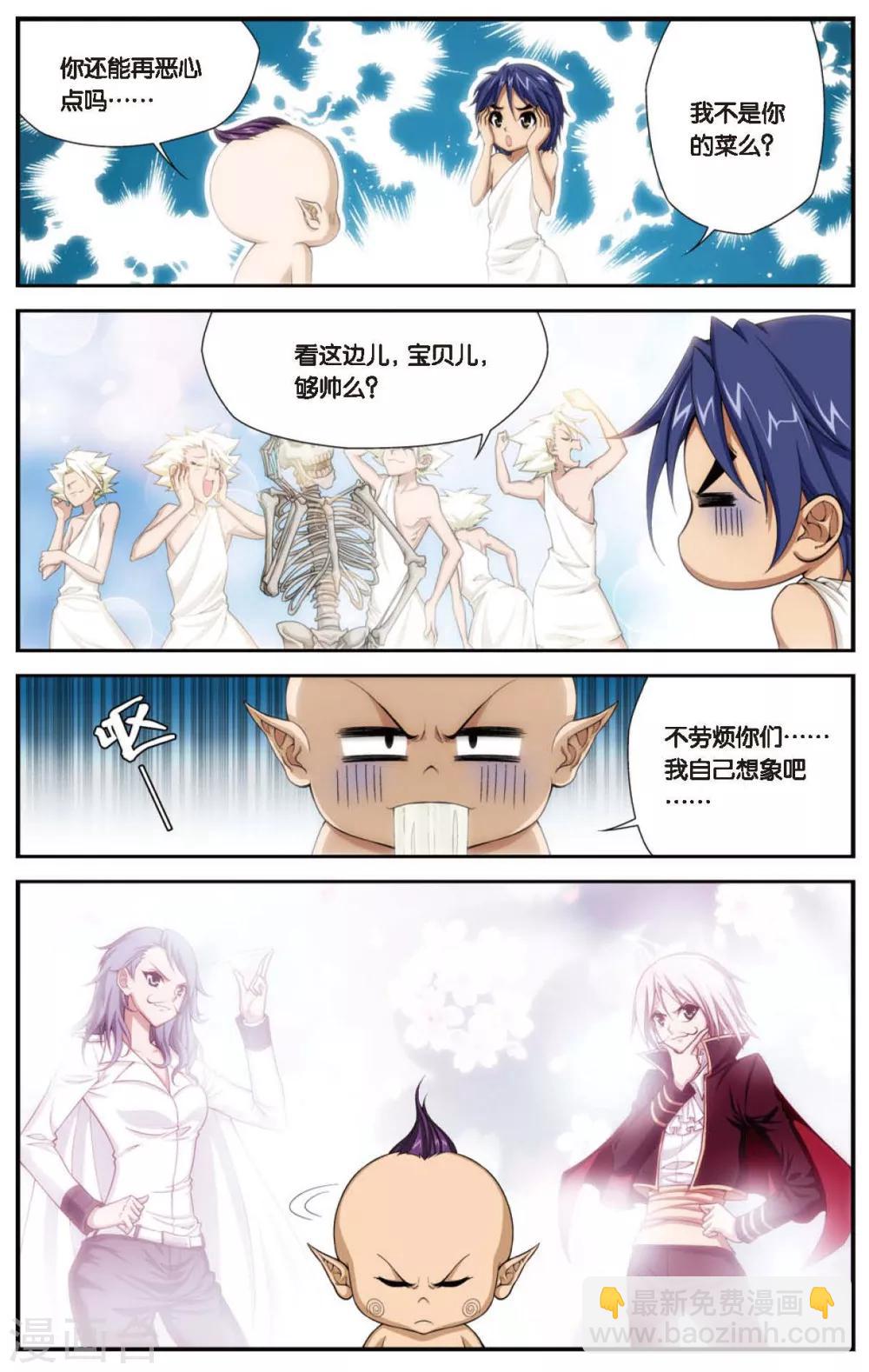 第432话 密水脉矿-第432话