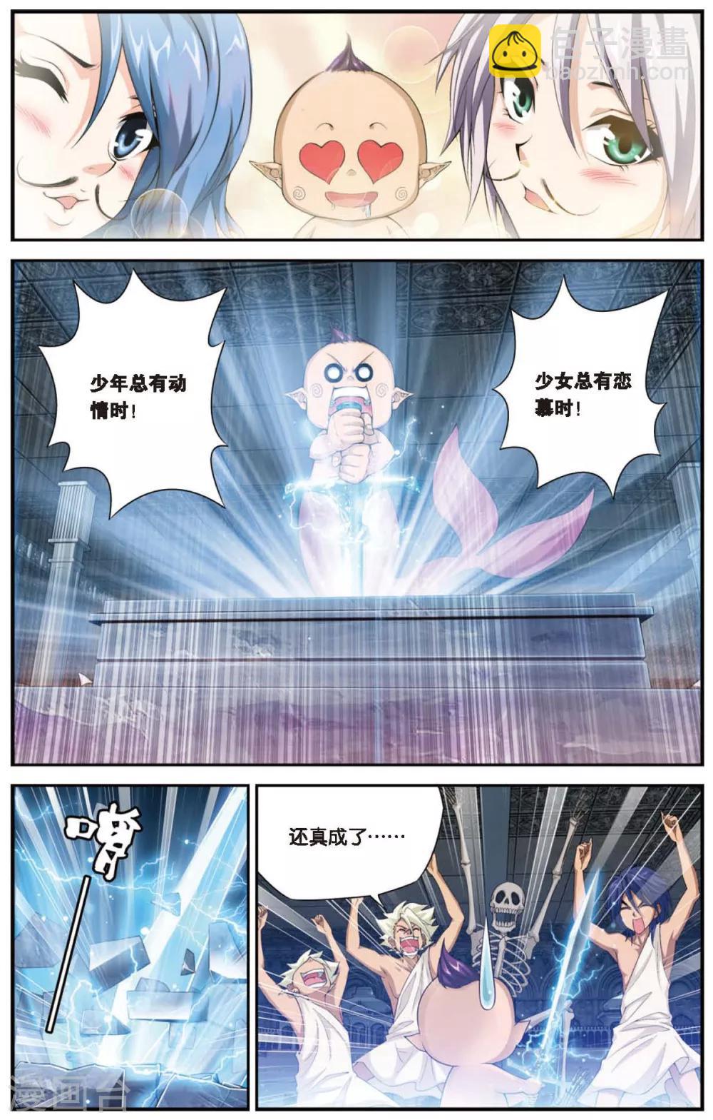 第432话 密水脉矿-第432话