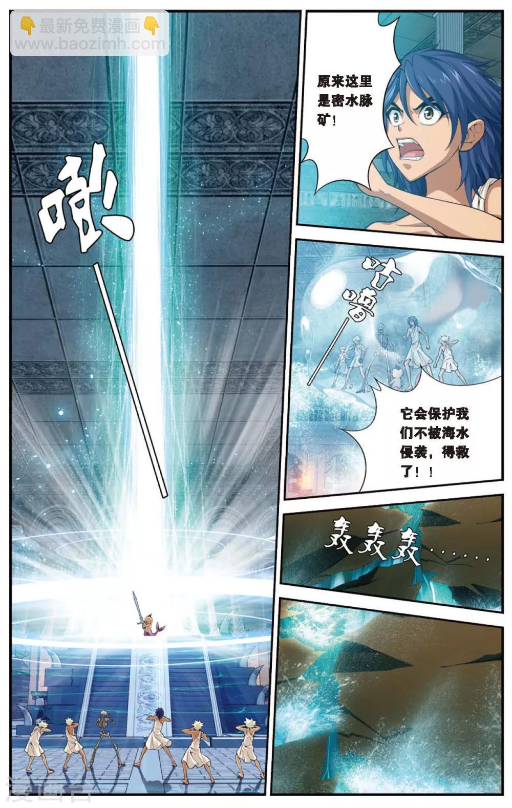 第432话 密水脉矿-第432话