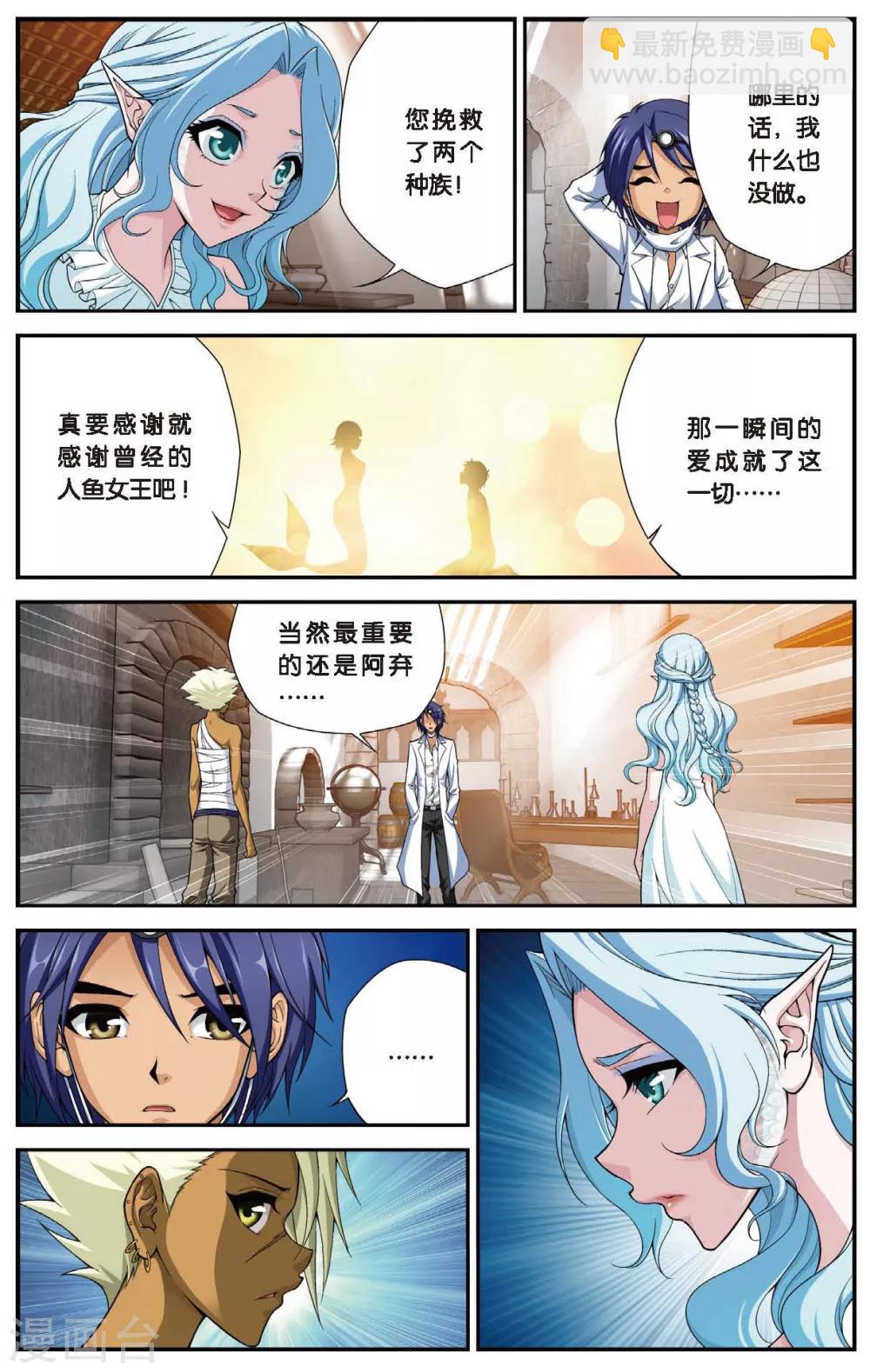 第434话 水世界的新生-第434话