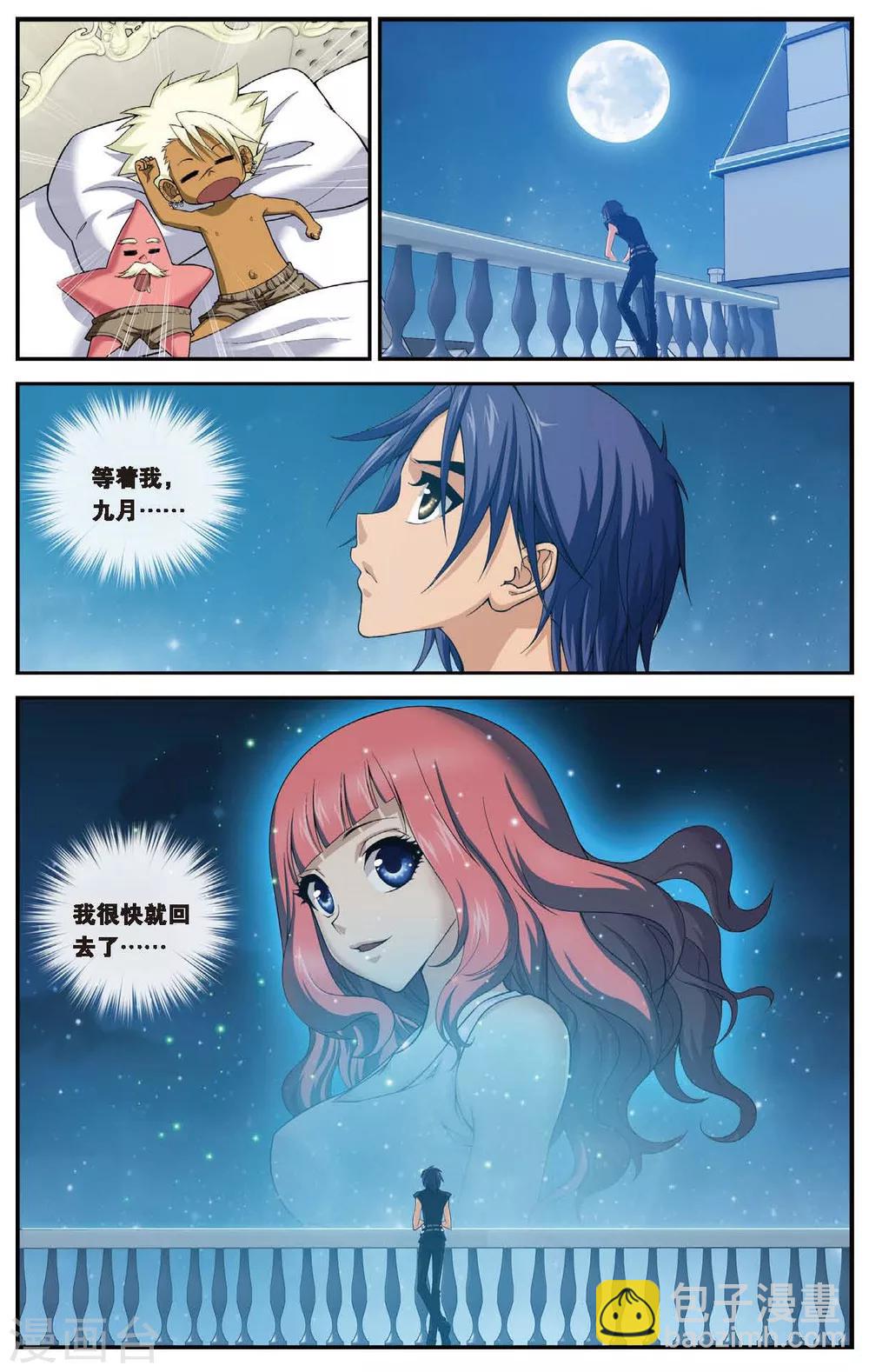 第434话 水世界的新生-第434话