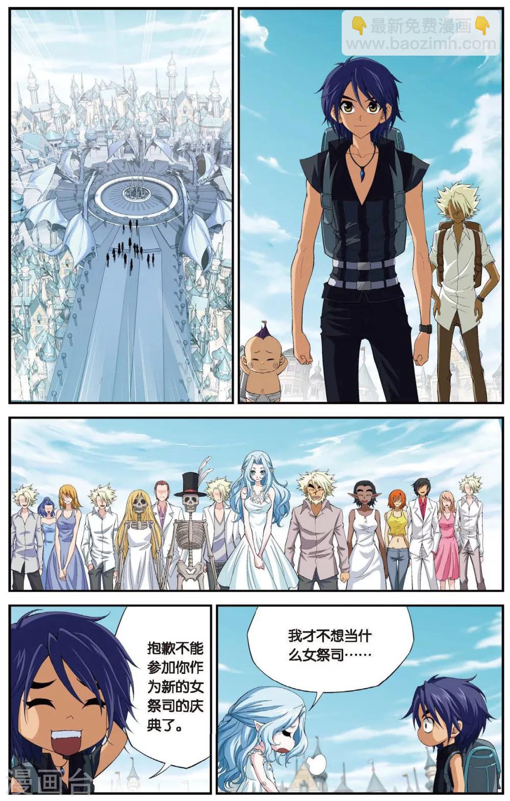 第434话 水世界的新生-第434话