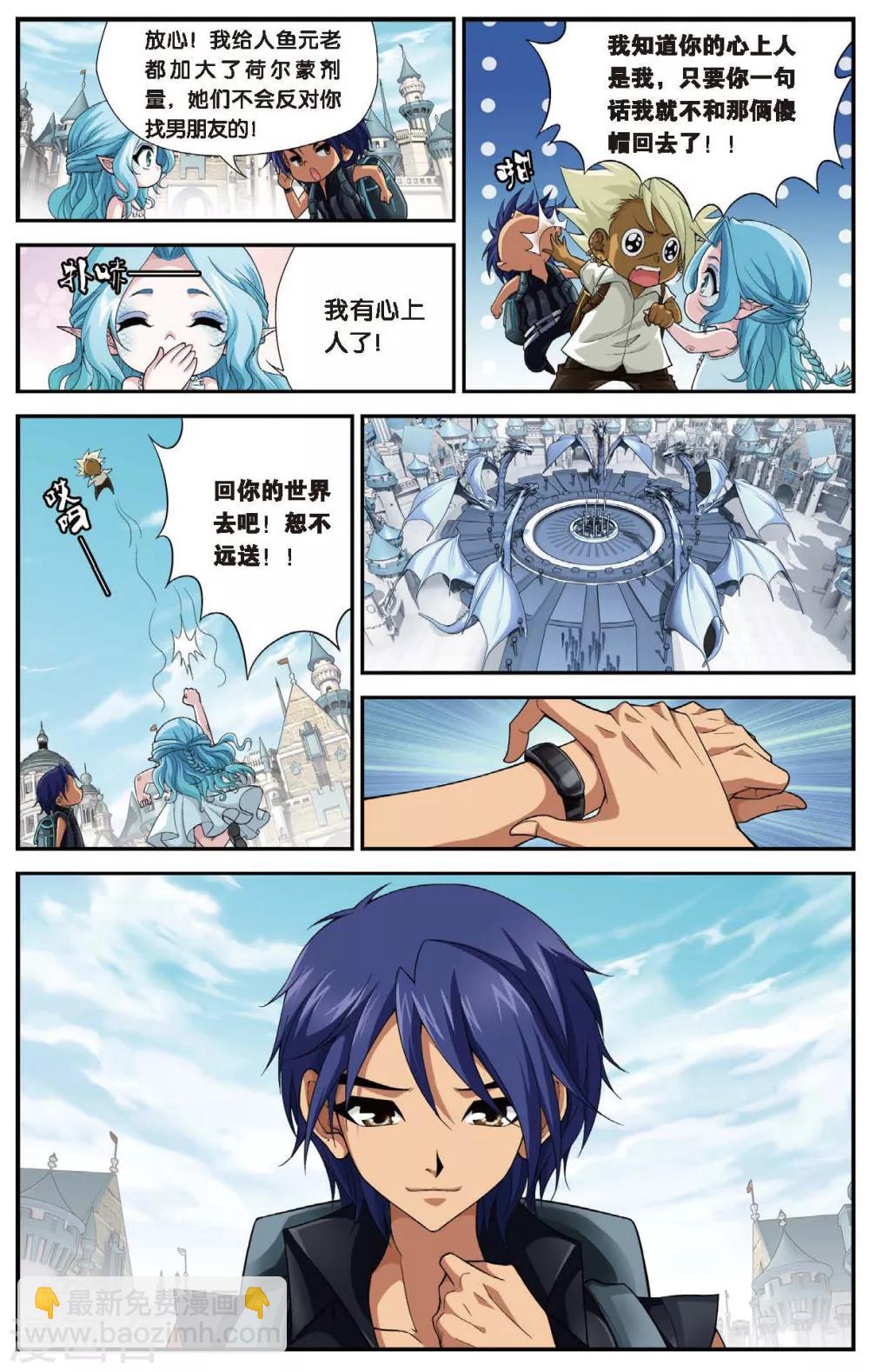 第434话 水世界的新生-第434话