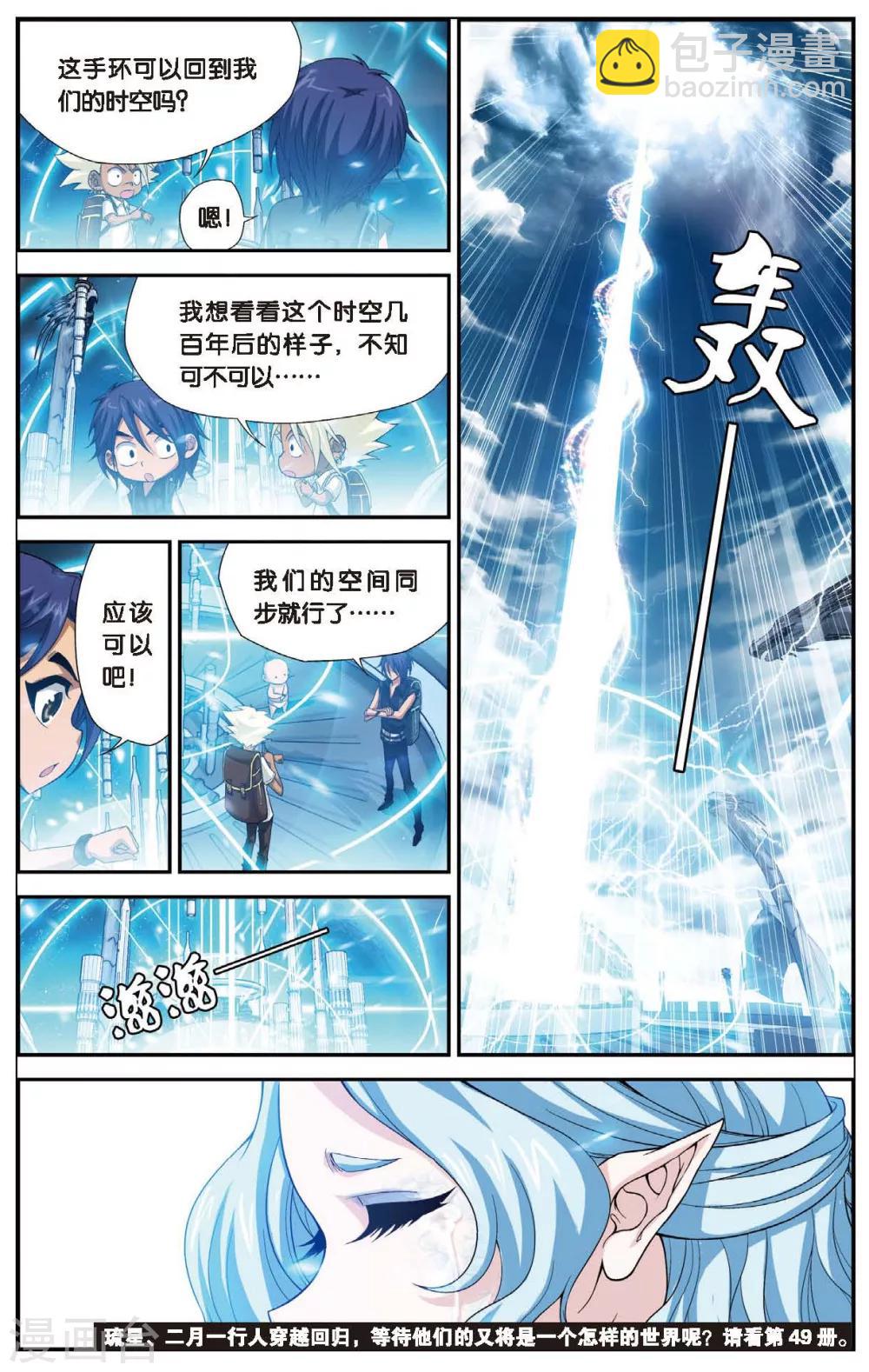 第434话 水世界的新生-第434话