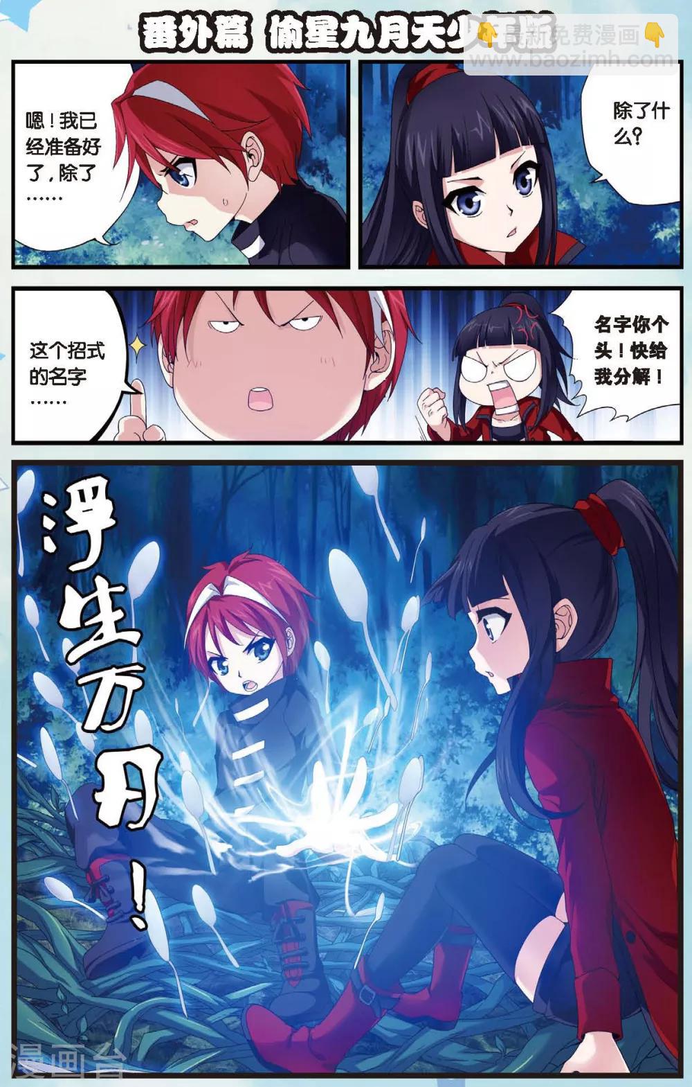第434话 水世界的新生-第434话
