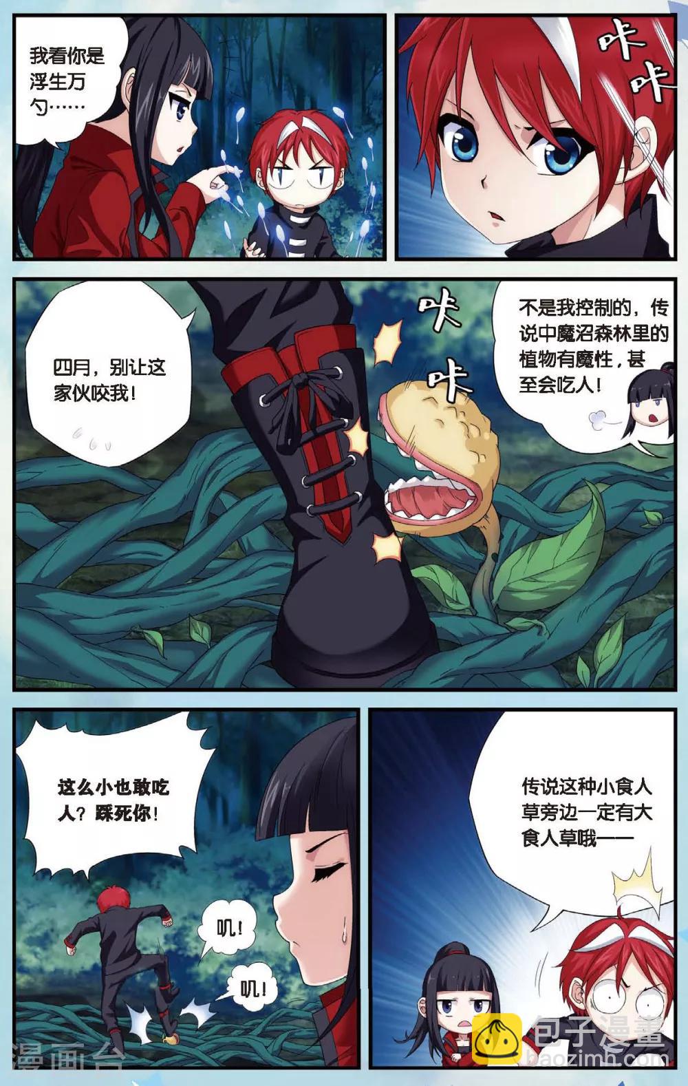 第434话 水世界的新生-第434话