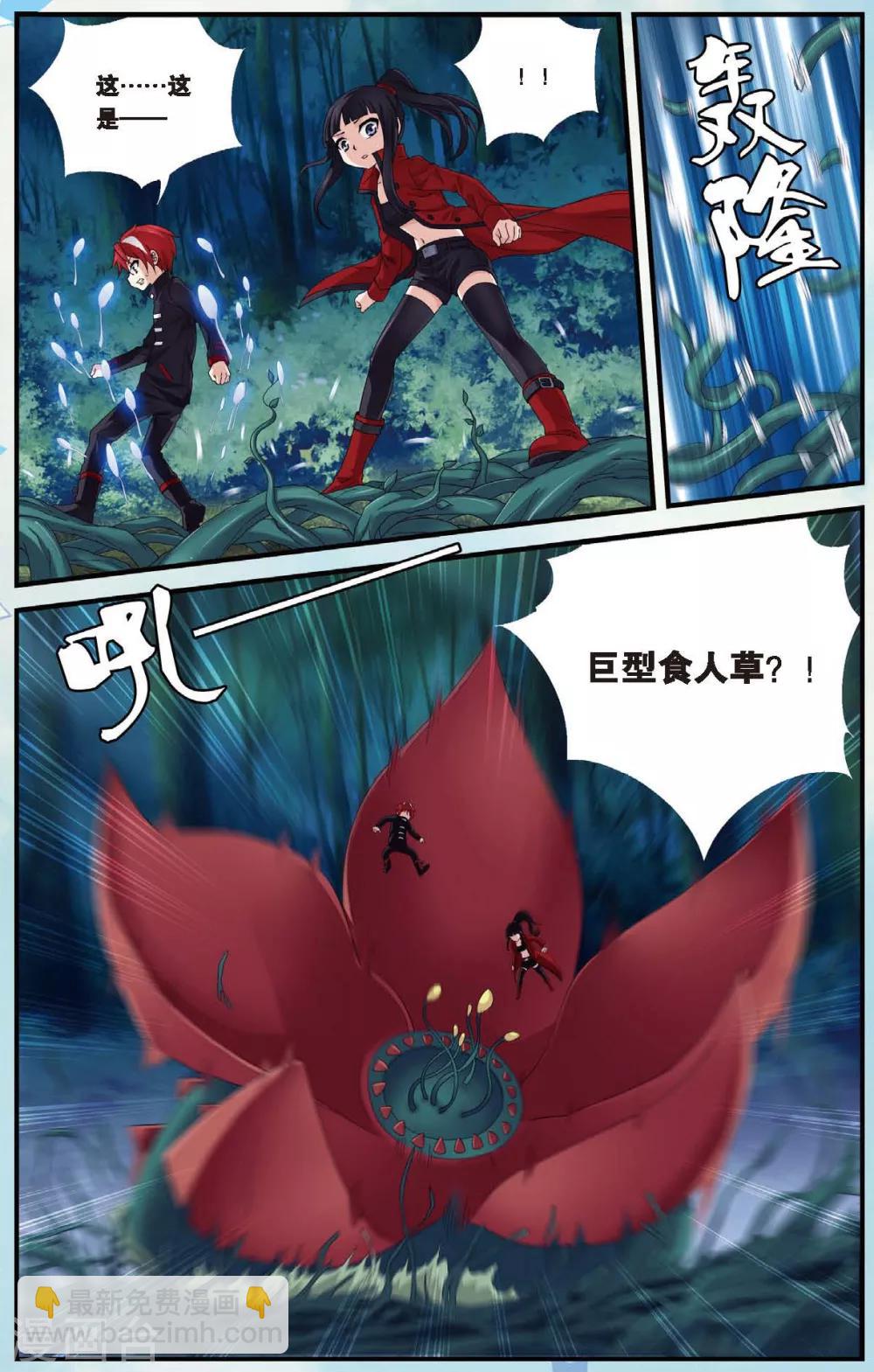 第434话 水世界的新生-第434话