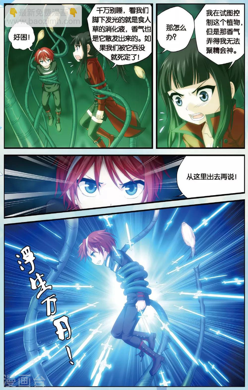 第434话 水世界的新生-第434话