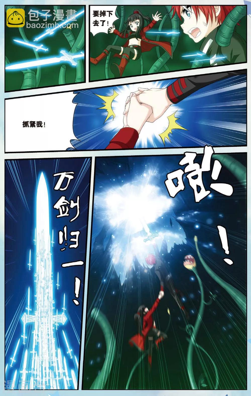 第434话 水世界的新生-第434话