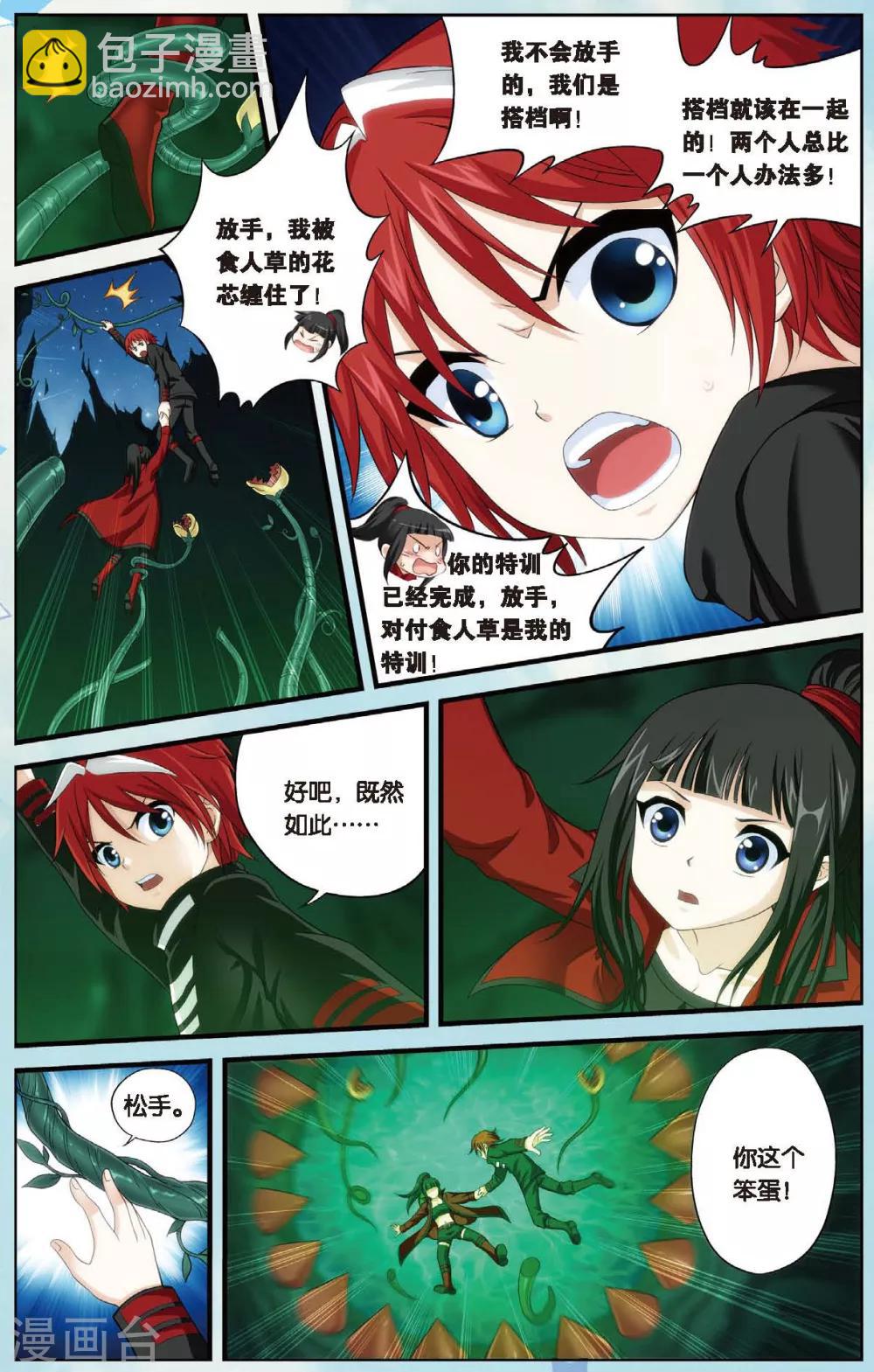 第434话 水世界的新生-第434话