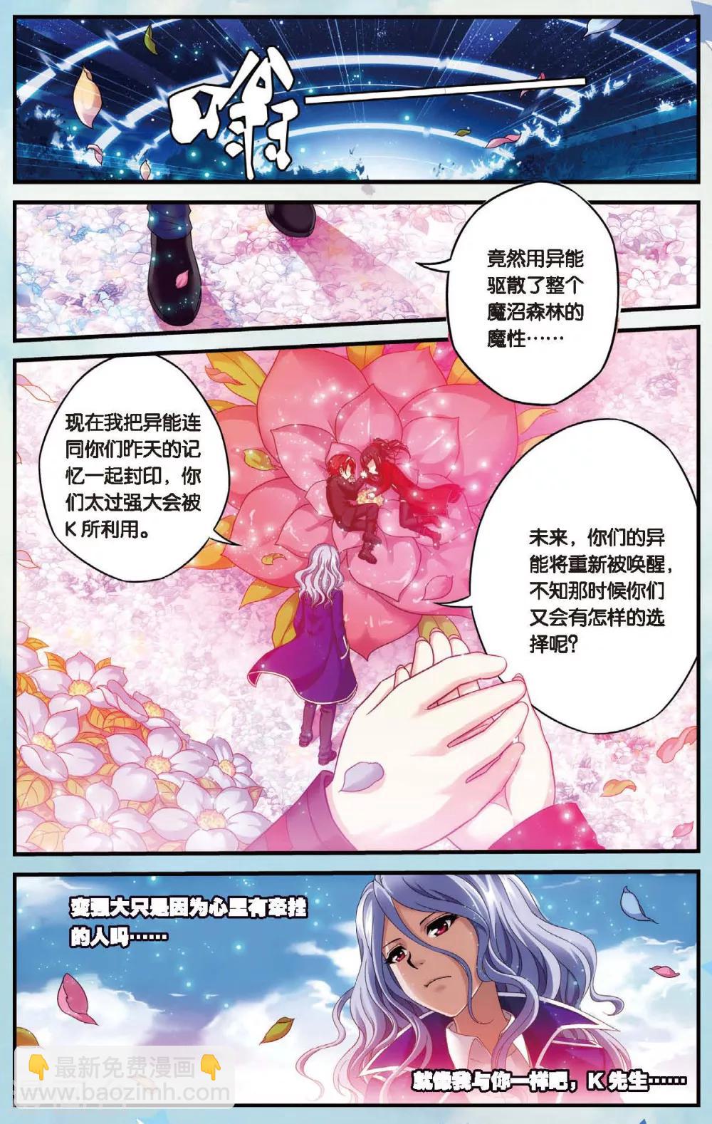 第434话 水世界的新生-第434话