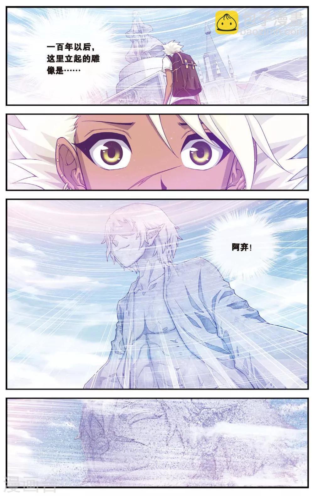 第434话 水世界的新生-第434话