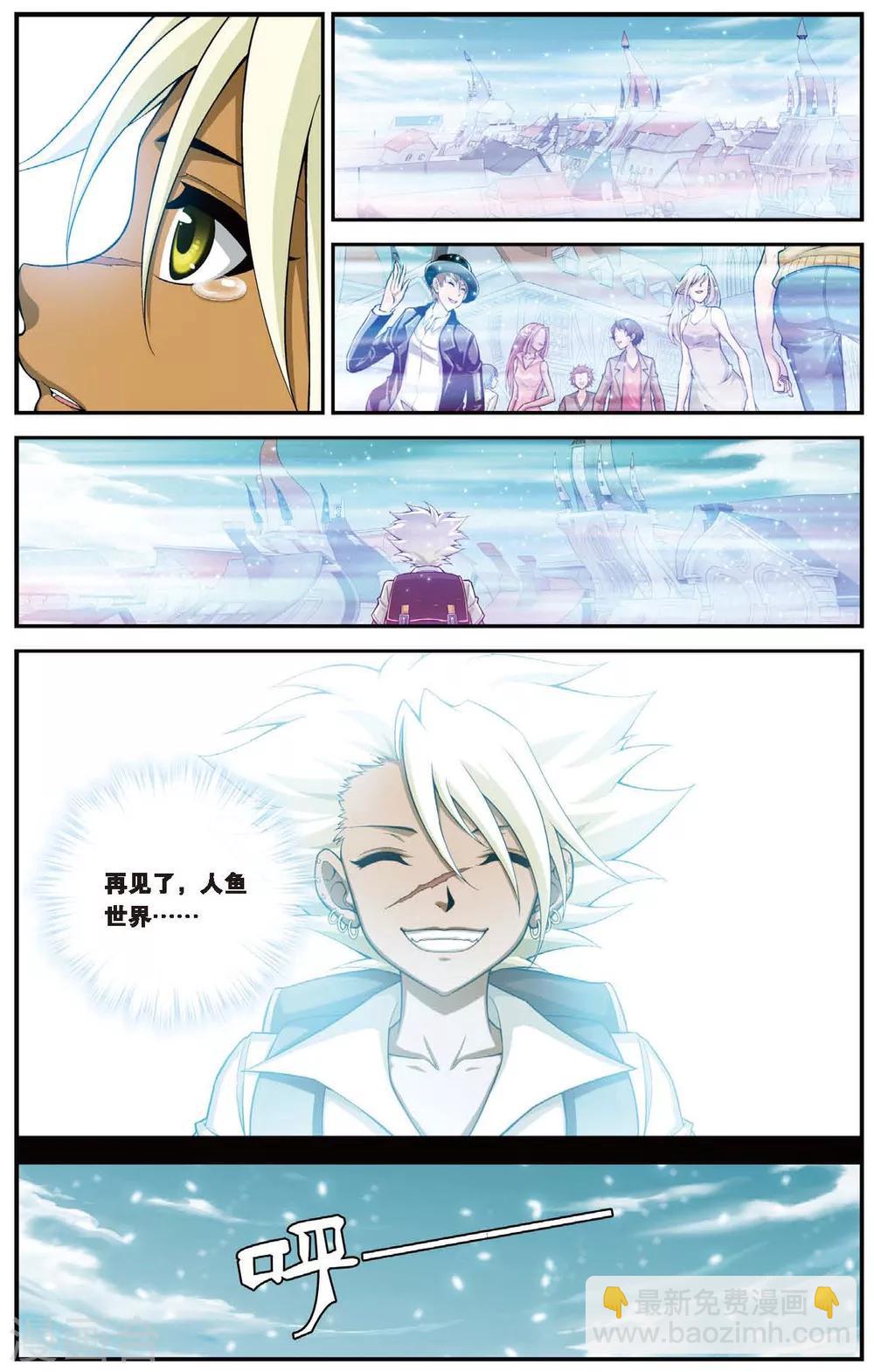 第434话 水世界的新生-第434话