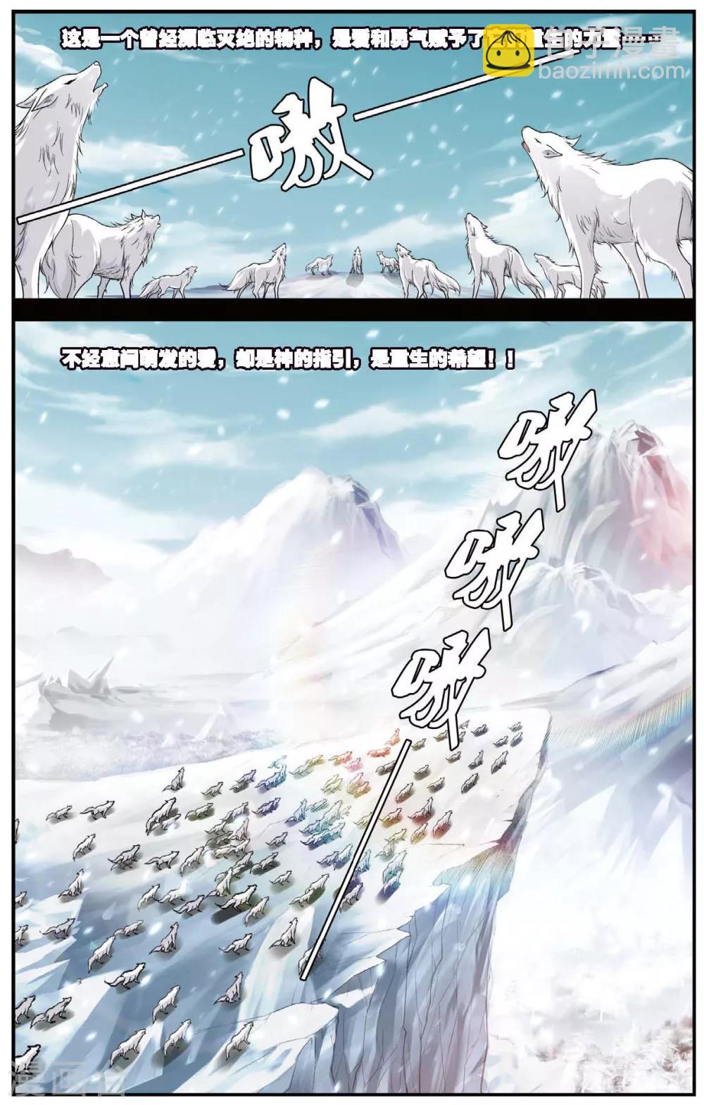 第434话 水世界的新生-第434话